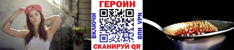 Героин хмурый  MEGA зеркало  Новокузнецк 