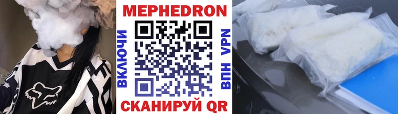 Мефедрон кристаллы Новокузнецк