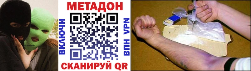 где купить наркотик  Новокузнецк  мега зеркало  Метадон мёд 